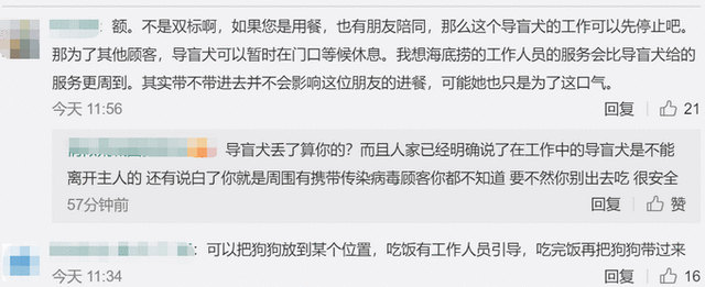 导盲犬进海底捞被拒视频：导盲犬到底该不该进入餐厅？