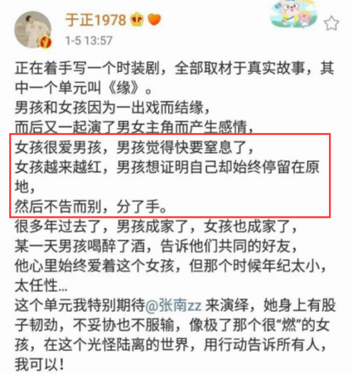 于正秒删怎么回事？于正秒删了什么内容 陈晓赵丽颖在一起过吗