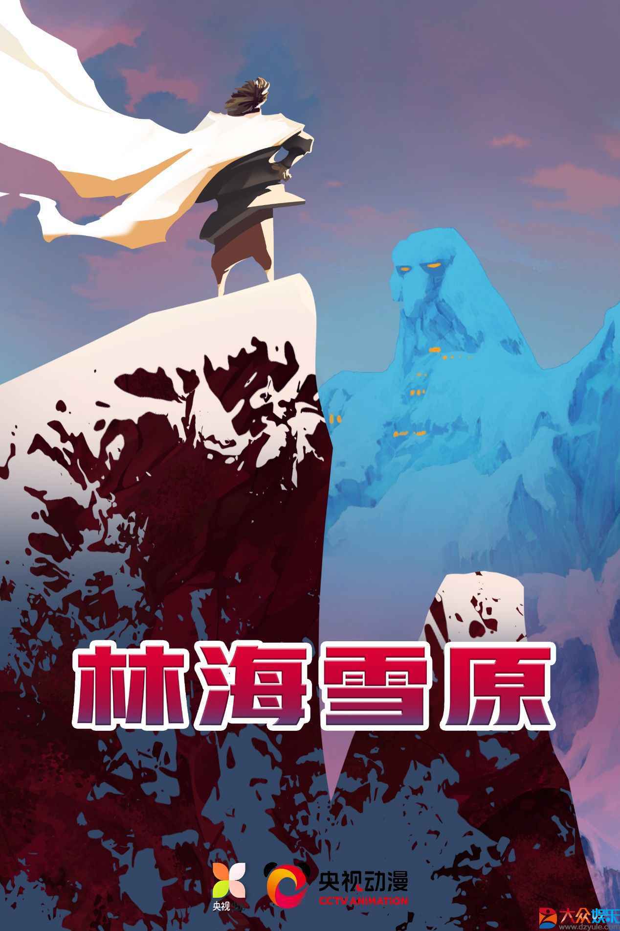 你对国漫认识还停留在小时候？看看央视的这20部动画电影、电视项目吧