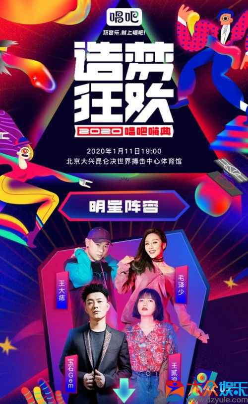 唱吧嗨典倒计时，战略升级“造梦狂欢”