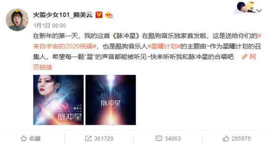 “胖五”问天，宇宙最强音《脉冲星》给了“回复”，你听过吗？