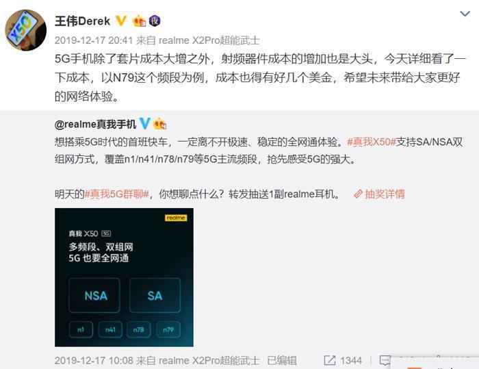不支持n79就算"阉割"?5G手机全网通争议又来了