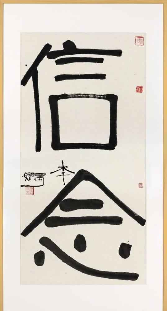 李亚鹏办慈善晚会拍卖李嫣画作 娄艺潇竞拍成功