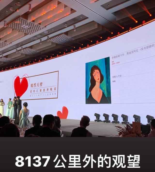 李亚鹏办慈善晚会拍卖李嫣画作 娄艺潇竞拍成功