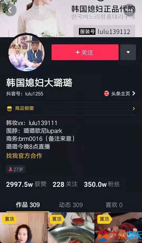 用抖音美妆主播大璐璐安利的遮瑕液，三步打造雾面逆龄妆！
