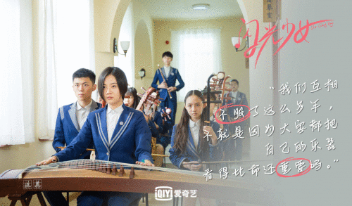 《闪光少女》真青春高燃收官 爱奇艺青春剧多元布局