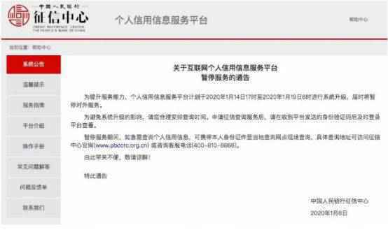 最严征信即将上线