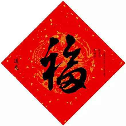 支付宝最新福字图片大全2020 能扫出敬业福全家福万能福的福字大全