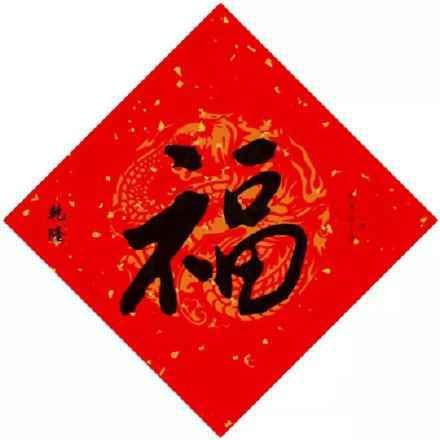 支付宝最新福字图片大全2020 能扫出敬业福全家福万能福的福字大全