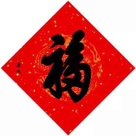 支付宝最新福字图片大全2020 能扫出敬业福全家福万能福的福字大全