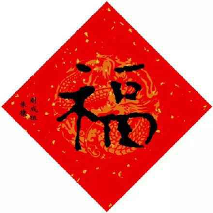 支付宝最新福字图片大全2020 能扫出敬业福全家福万能福的福字大全