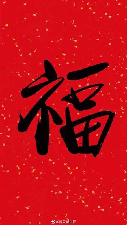 2020支付宝敬业福福字图片大全 100%扫出敬业福全家福的福字图片汇总