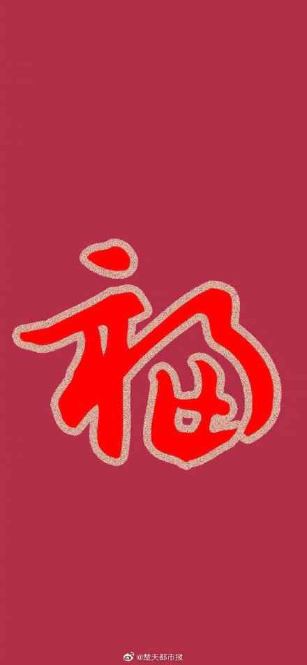 2020支付宝敬业福福字图片大全 100%扫出敬业福全家福的福字图片汇总