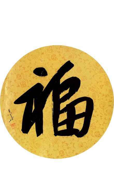 必出敬业福福字图片合集 2020支付宝集五福最新敬业福福字汇总