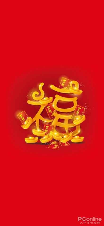 最新福字图片大全高清版：扫福字得福卡花花卡