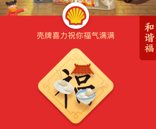 能扫出五福图片大全 敬业福、全家福一次扫出五福高清图片