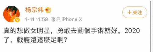 杨宗纬发文秒删是什么情况 杨宗纬发文说了什么内容