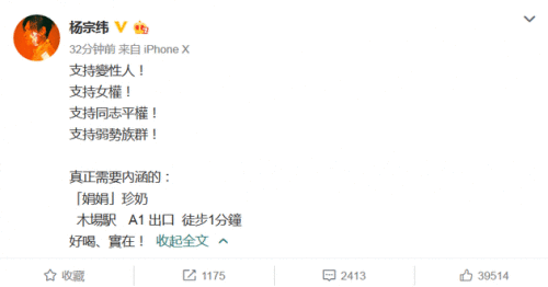 杨宗纬发文秒删是什么情况 杨宗纬发文说了什么内容