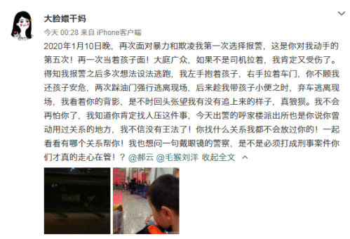 郝云回应家暴事件说了什么？郝云婚内出轨家暴是什么情况