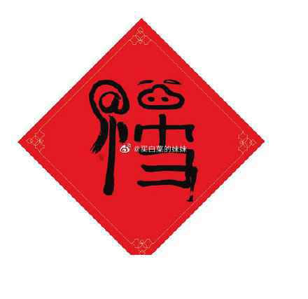 005TNYtely1gaunwbbn02j30e90du77m - 副本