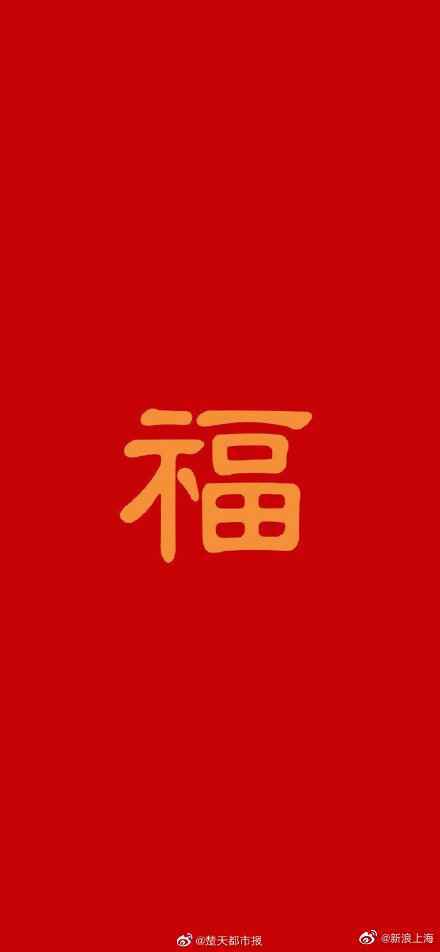 高清福字图片大全2020 能大概率扫出敬业福、爱国福的福字图片汇总