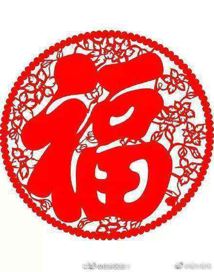 2020高清福字图片大全 2020集五福大概率获得敬业福的福字高清图