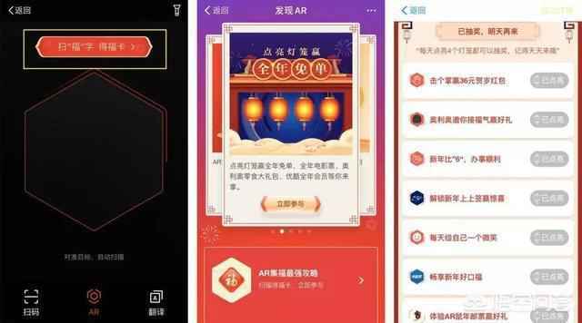 2020支付宝福字高清图片大全 马云福字沾福气卡必出福字 可口可乐福娃扫福技巧