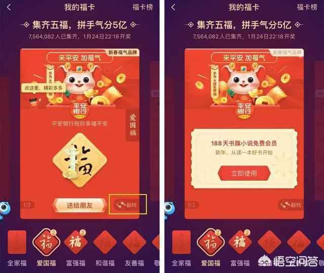 2020支付宝福字高清图片大全 马云福字沾福气卡必出福字 可口可乐福娃扫福技巧