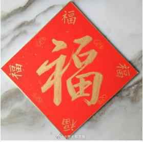 2020支付宝福字高清图片大全 马云福字沾福气卡必出福字 可口可乐福娃扫福技巧