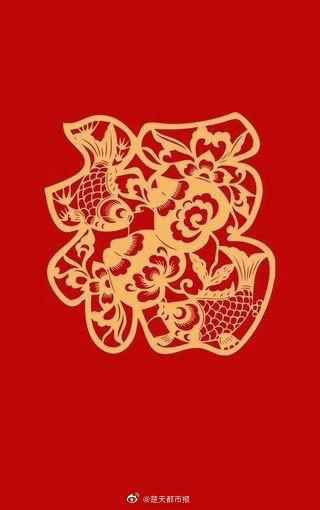 2020支付宝福字高清图片大全 马云福字沾福气卡必出福字 可口可乐福娃扫福技巧