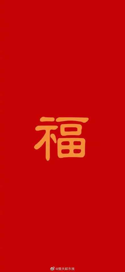 2020支付宝福字高清图片大全 马云福字沾福气卡必出福字 可口可乐福娃扫福技巧