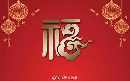 2020支付宝福字高清图片大全 马云福字沾福气卡必出福字 可口可乐福娃扫福技巧