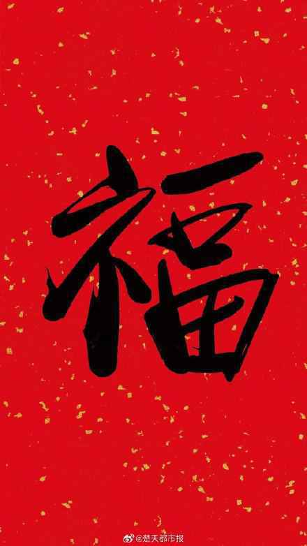 2020支付宝福字高清图片大全 马云福字沾福气卡必出福字 可口可乐福娃扫福技巧