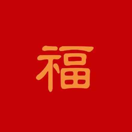 支付宝五福福字福卡图片大全 2020五福福卡获取方式攻略 全家福敬业福马云必出福字福满全球玩法