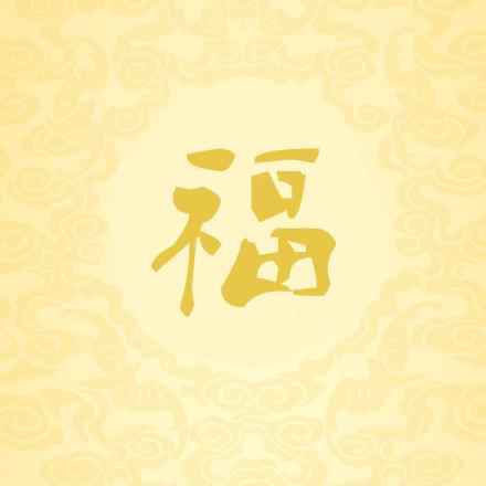 支付宝五福福字福卡图片大全 2020五福福卡获取方式攻略 全家福敬业福马云必出福字福满全球玩法