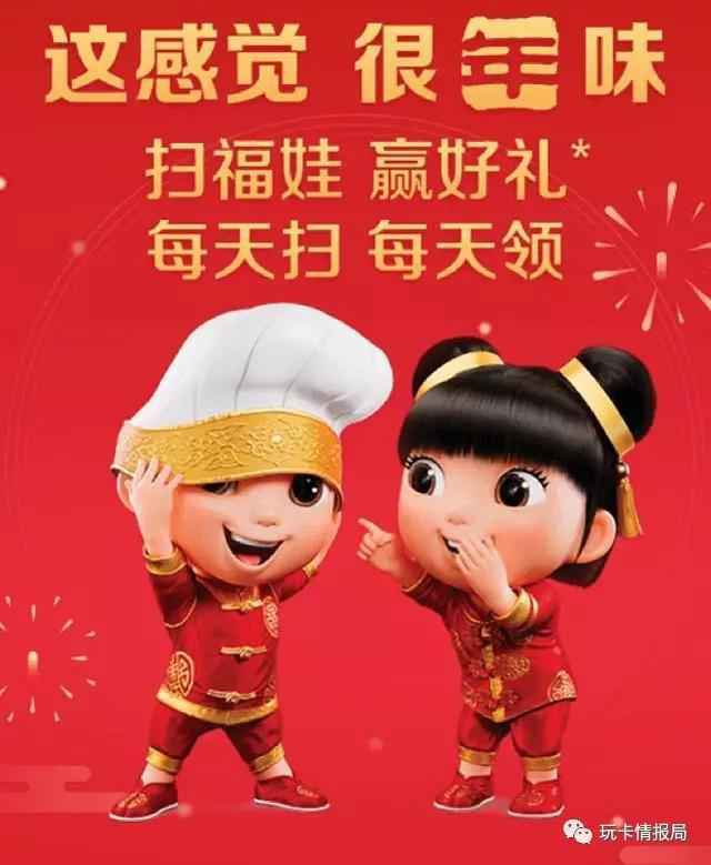2020支付宝集五福玩法 支付宝集五福高清福字图片 支付宝五福AR扫福字全家福福卡攻略