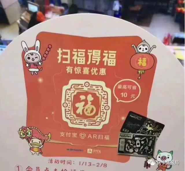 2020支付宝集五福玩法 支付宝集五福高清福字图片 支付宝五福AR扫福字全家福福卡攻略