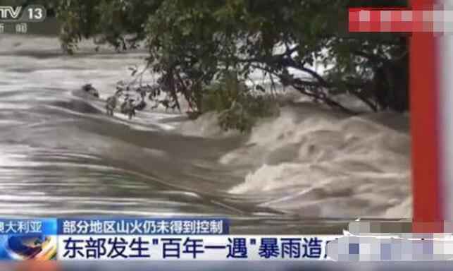 澳大利亚百年大暴雨 暴雨侵袭致当地发生洪涝灾害