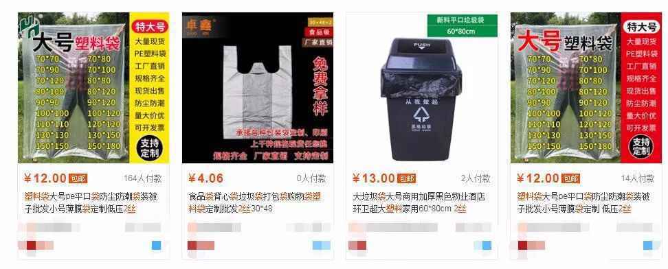 "禁塑令"来了!外卖、快递、酒店再不能"任