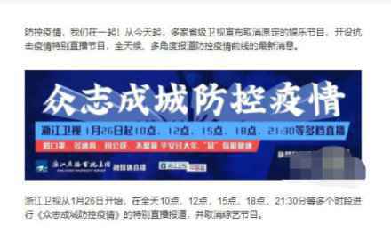 多家卫视综艺取消《快乐大本营》暂停改播偶像剧 