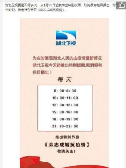 多家卫视综艺取消《快乐大本营》暂停改播偶像剧 