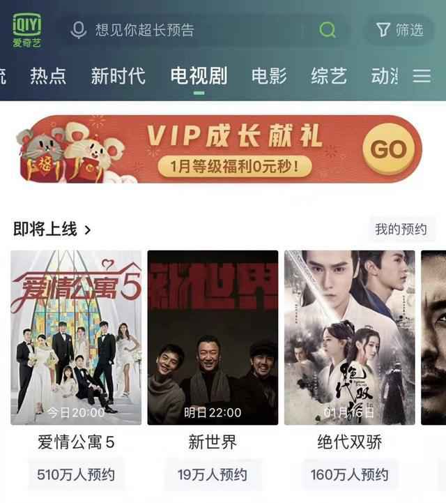 爱情公寓5更新时间一周更几集？爱情公寓5什么时候播出？