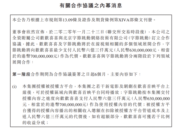 囧妈保底协议终止什么情况 囧妈保底协议终止背后真正原因竟是这个