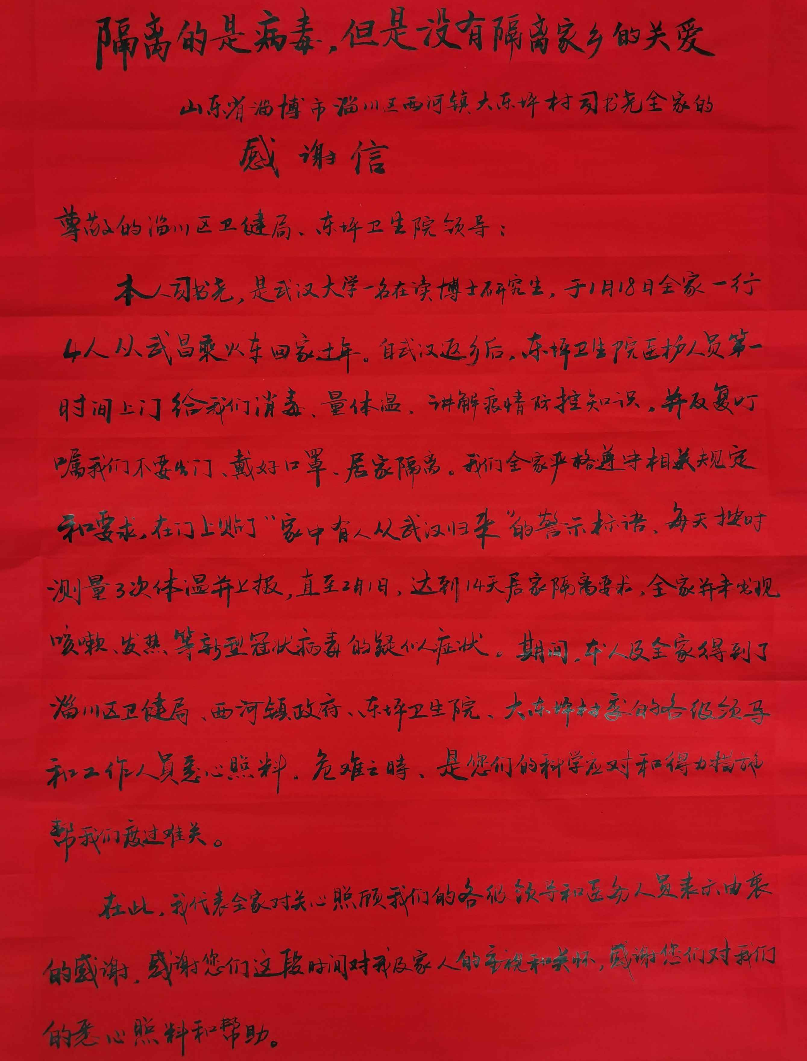 一位武汉返乡博士的心声：隔离的是病毒，家乡的爱从未被隔离