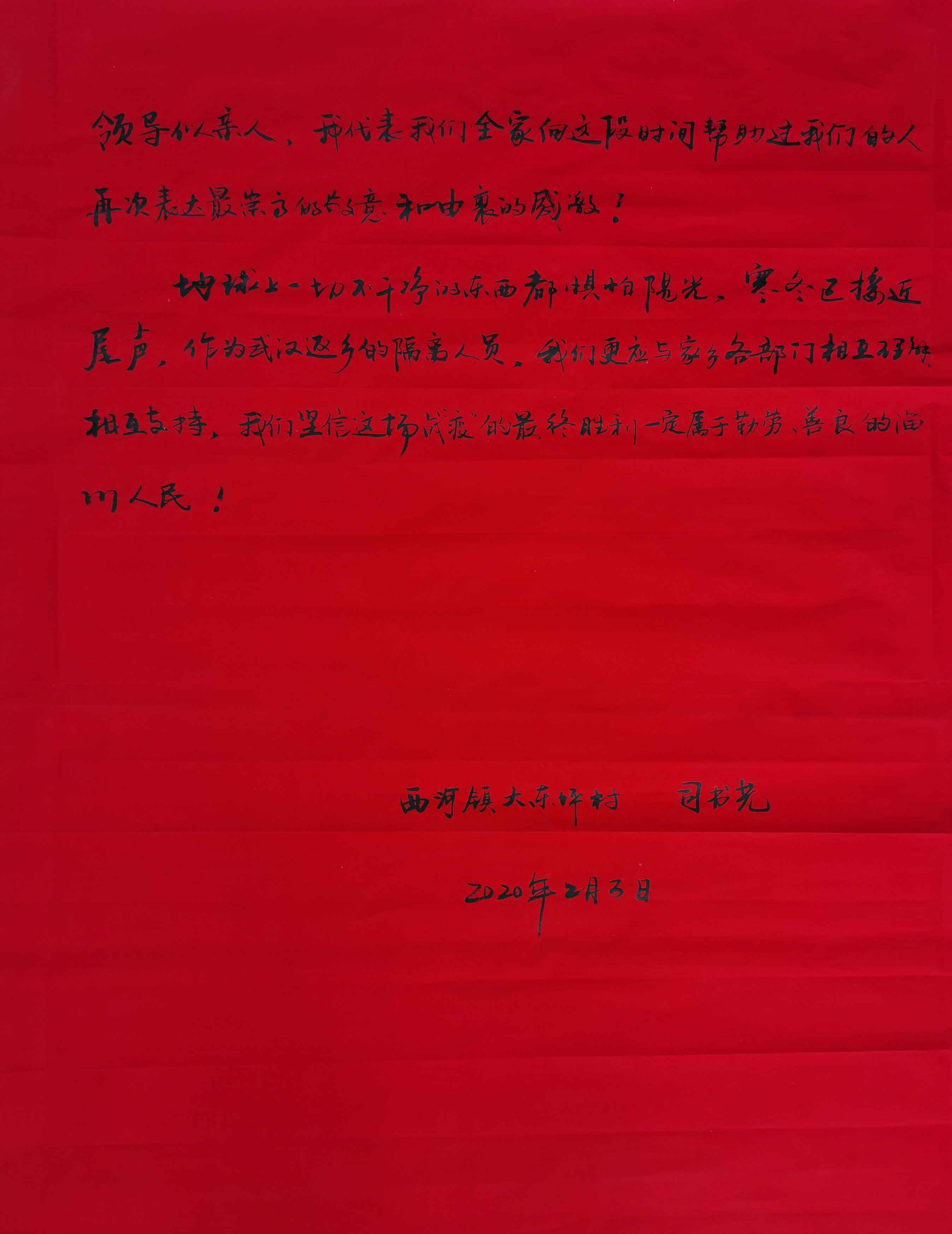 一位武汉返乡博士的心声：隔离的是病毒，家乡的爱从未被隔离
