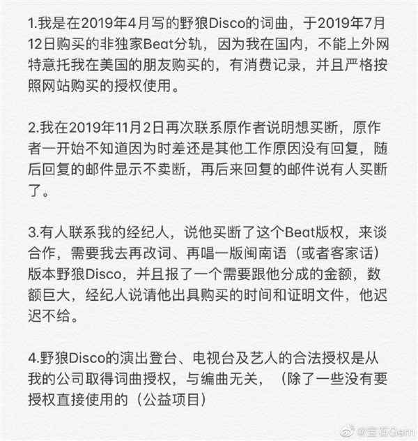 野狼disco曝抄袭怎么回事？野狼disco曝抄袭事件始末背后真相