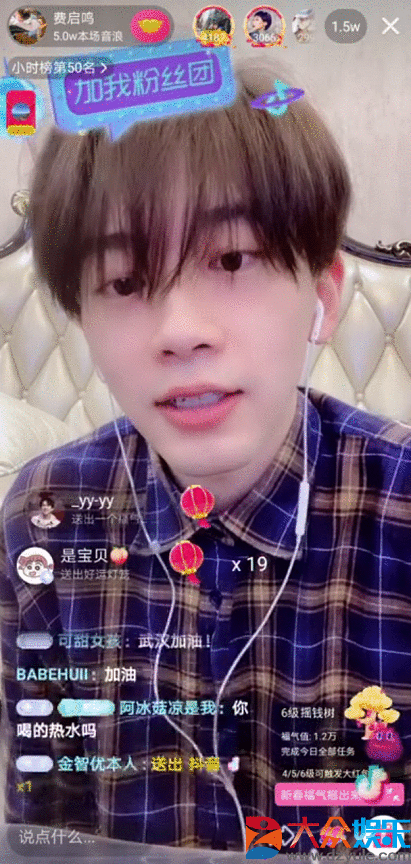 疫情期间要做些什么？来抖音直播间“抄”费启鸣的标答吧！
