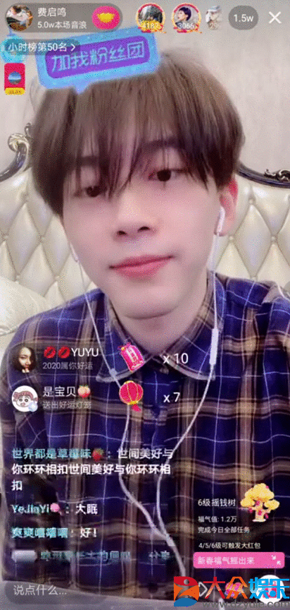 疫情期间要做些什么？来抖音直播间“抄”费启鸣的标答吧！