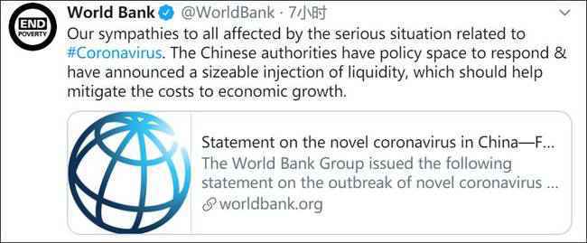 世界银行和IMF发声