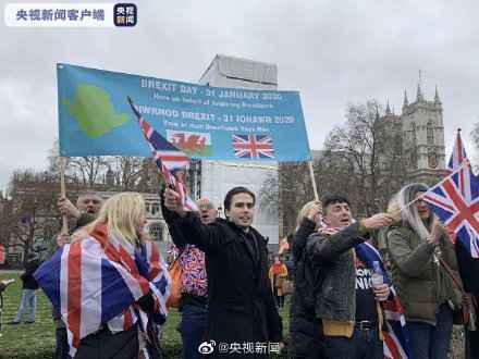 英国正式脱欧后进入过渡期
